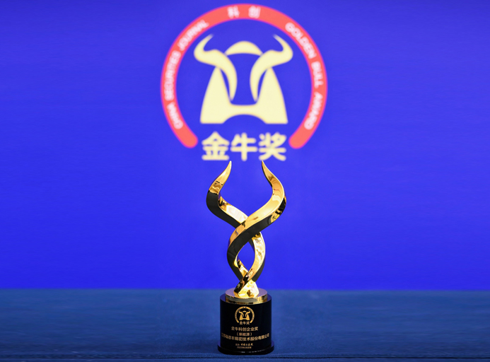 創(chuàng)新筑基 | 瑞德豐榮膺2025年“金?？苿?chuàng)企業(yè)獎”